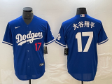 Men's Los Angeles Dodgers #17 大谷翔平 Blue Game Jersey