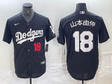 Men's Los Angeles Dodgers #18 山本由伸 Black Cool Base Stitched Baseball Jersey