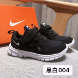 Kids Max 87 Shoes