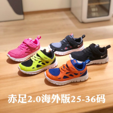 Kids Max 87 Shoes