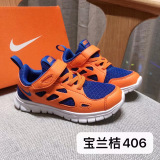 Kids Max 87 Shoes