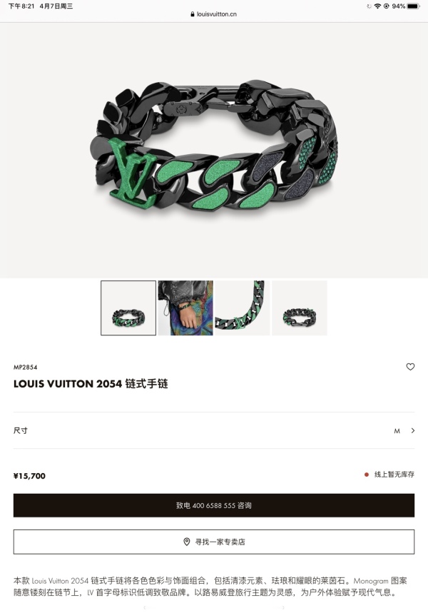 Bracelet007