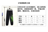 S*p5der  Top Quality Clothes