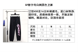 S*p5der  Top Quality Clothes