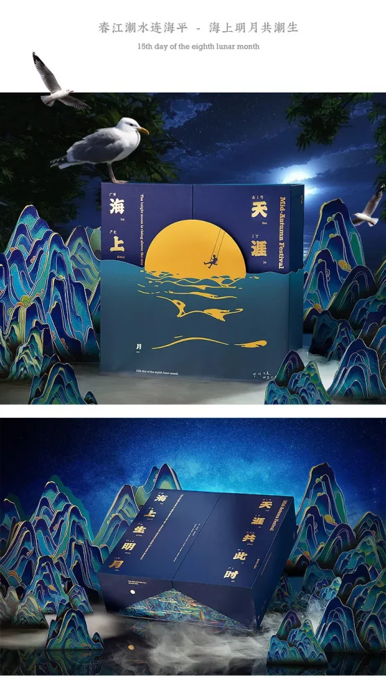 High-grade moon cakes creative high-end gifts for the Mid-Autumn Festival