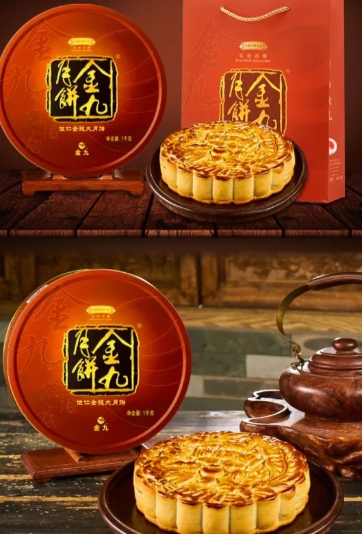 Wuren Golden leg big moon cake Zhanjiang Wuchuan Ham moon cake gift box