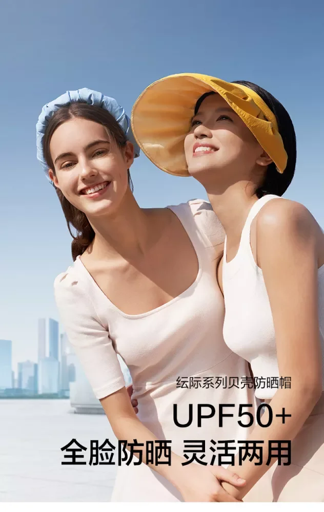 Sunscreen discount package(Shell Hat Women's face covering anti ultraviolet sunshade hat and sun protection umbrella)