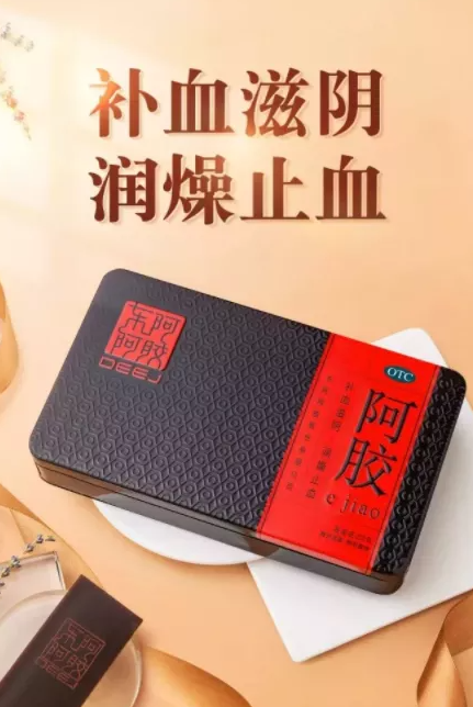 Dong'e donkey hide gelatin
