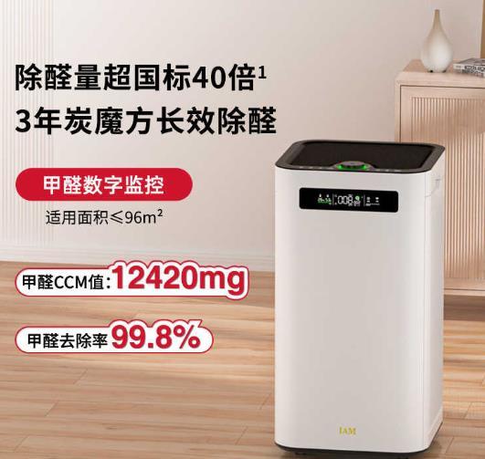 Air purifier