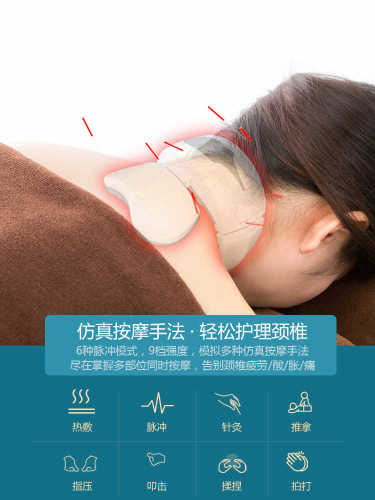 Cervical massager
