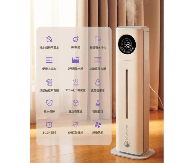 Air humidifier -- floor type bedroom -- large capacity fog volume -- intelligent sterilization