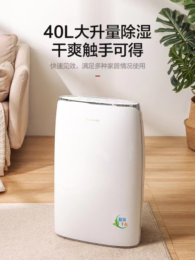 Dehumidifier home dehumidifier DH40EF high-power basement dehumidifier dryer moisture-proof dry clothes