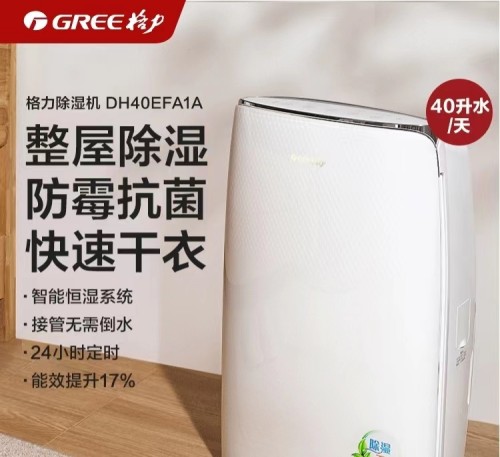 Dehumidifier home dehumidifier DH40EF high-power basement dehumidifier dryer moisture-proof dry clothes