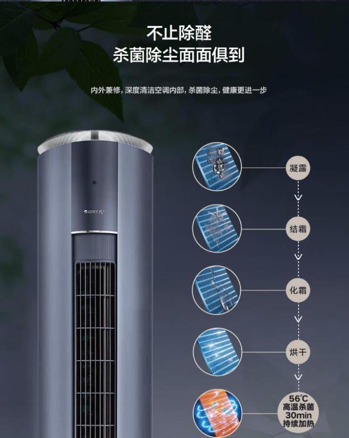 Efficient Formaldehyde Removal Air Conditioning Air Purifier Integrated Machine Living Room Column Air Conditioning Vertical Cabinet Machine KFR-50LW/NhDj1BGj