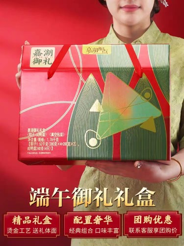 Dragon Boat Festival fresh meat Zongzi gift