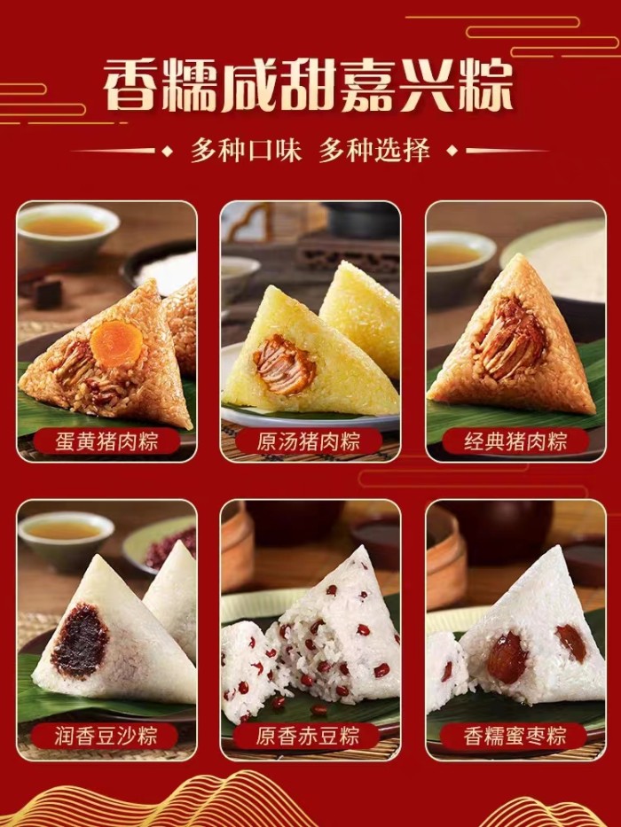 Dragon Boat Festival fresh meat Zongzi gift