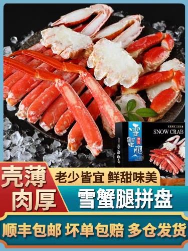 Chinese king crab, limited purchase, good taste for good health, suitable for all ages. (Recommended, first come, first served, limited purchase!!)