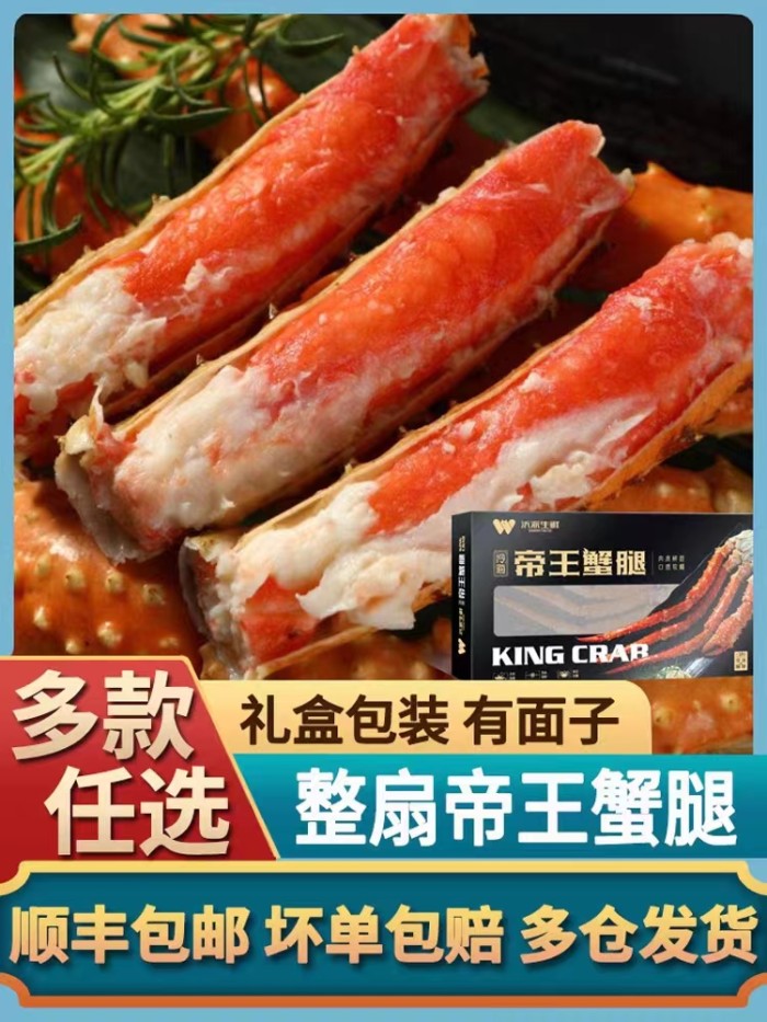 Chinese king crab, limited purchase, good taste for good health, suitable for all ages. (Recommended, first come, first served, limited purchase!!)