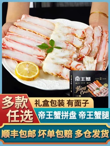 Chinese king crab, limited purchase, good taste for good health, suitable for all ages. (Recommended, first come, first served, limited purchase!!)