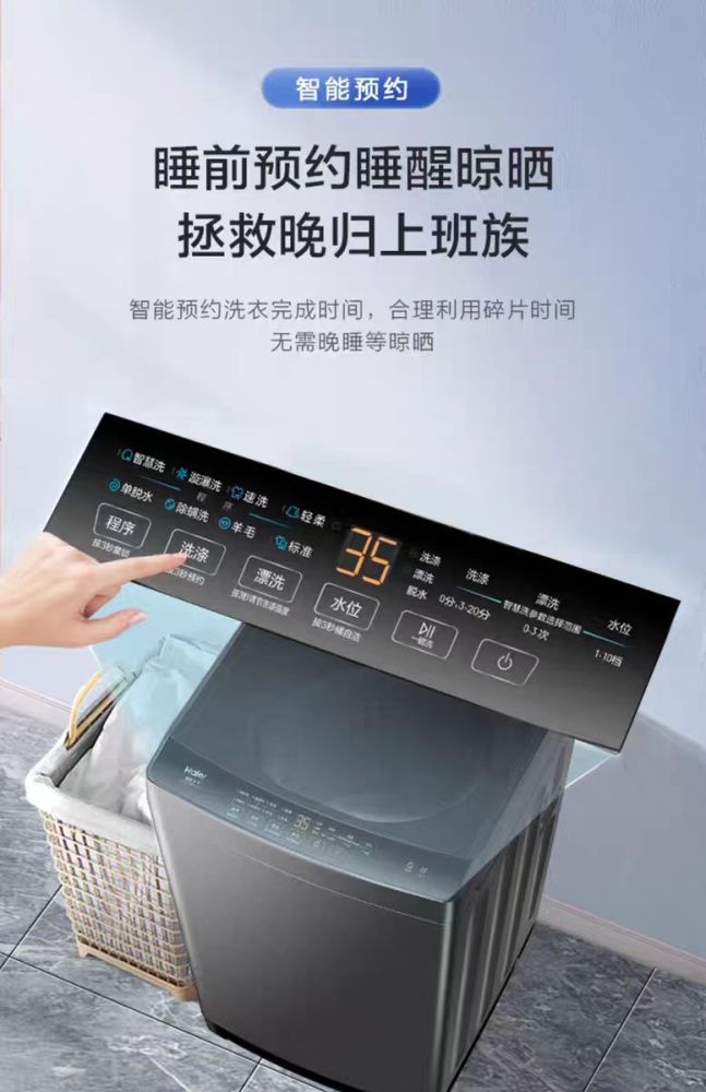 Brand washing machine