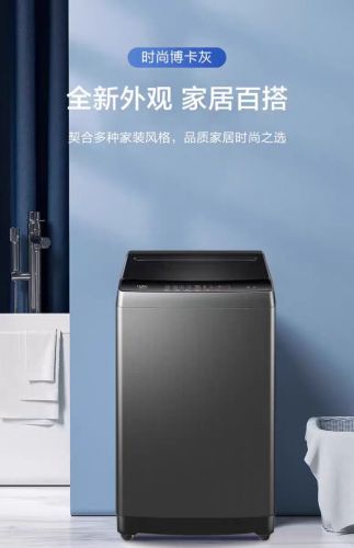 Brand washing machine