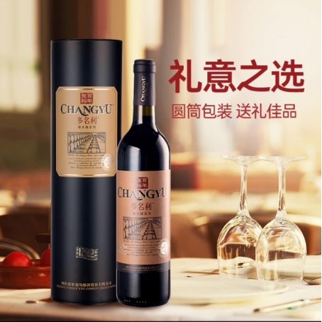 Changyu Special Grade Cabernet Sauvignon Dry Red Wine 750ml Domestic Red Wine (New Packaging)