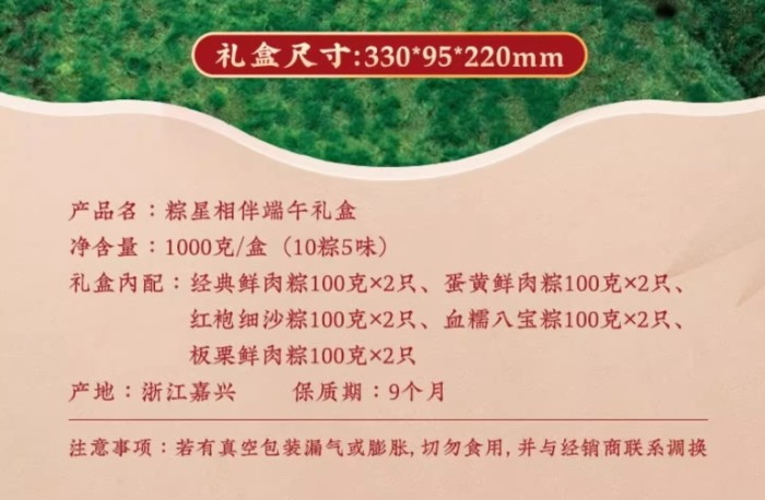 Dragon Boat Festival/ Zongzi gift box/ high-end gift