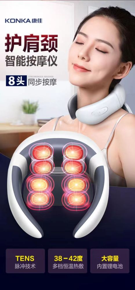 Intelligent  cervical spine massager