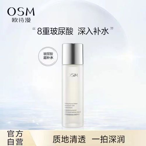 Brand hydrating repair Essence Water, the savior of dry skin