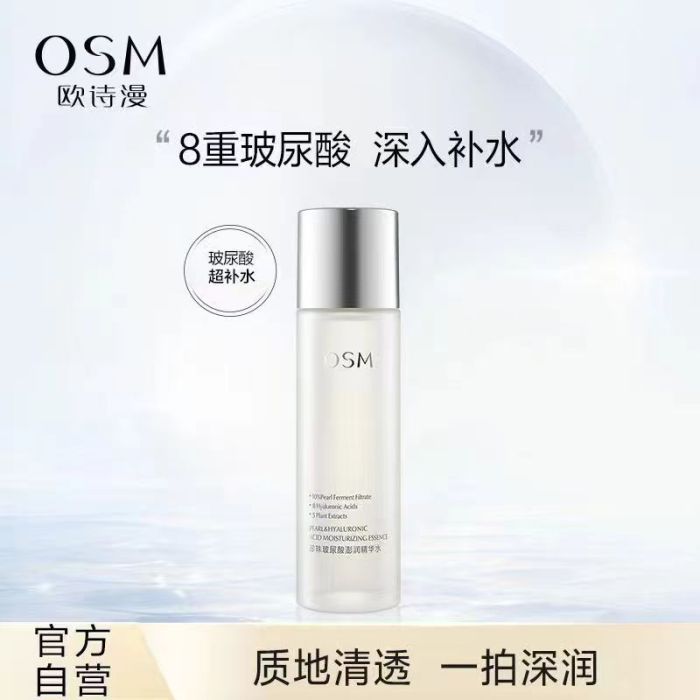 Brand hydrating repair Essence Water, the savior of dry skin