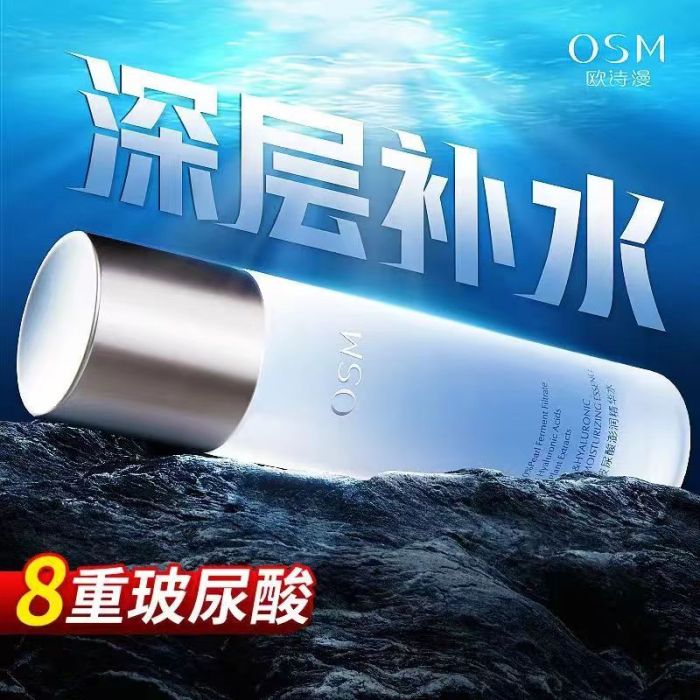Brand hydrating repair Essence Water, the savior of dry skin