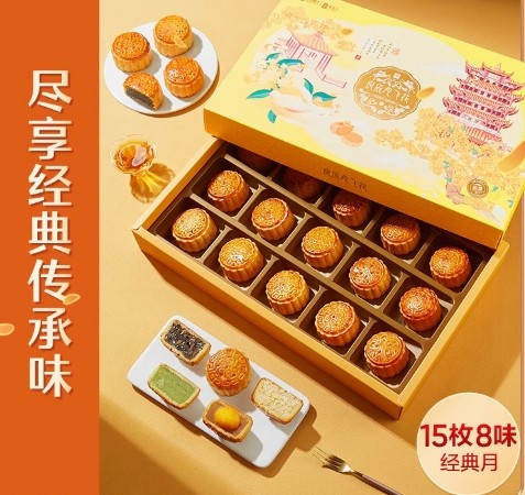 Mid Autumn Festival mooncakes