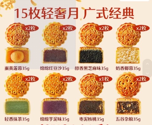 Mid Autumn Festival mooncakes