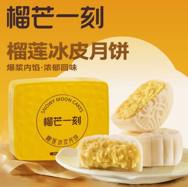 Durian Ice Skin Mooncake