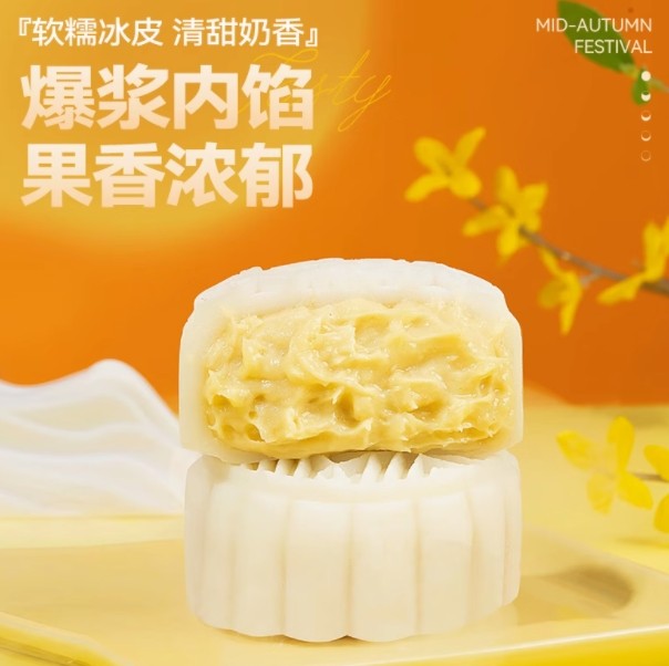 Durian Ice Skin Mooncake