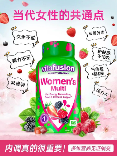 Women's multivitamin gummies to boost immunity and enhance resistance