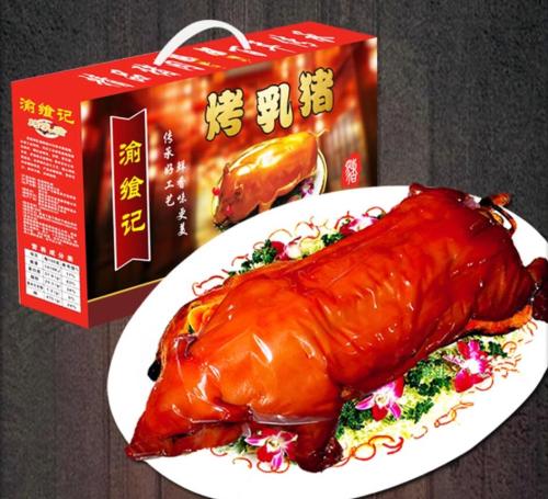 Roast Suckling Pig- for Tomb-Sweeping Day- worship the ancestors