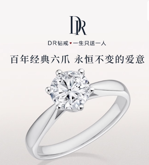 DR Diamond Ring -18K True Love Engagement Ring