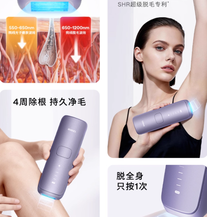 Painless freezing point laser depilator / permanent hair removal by long pulsed laser