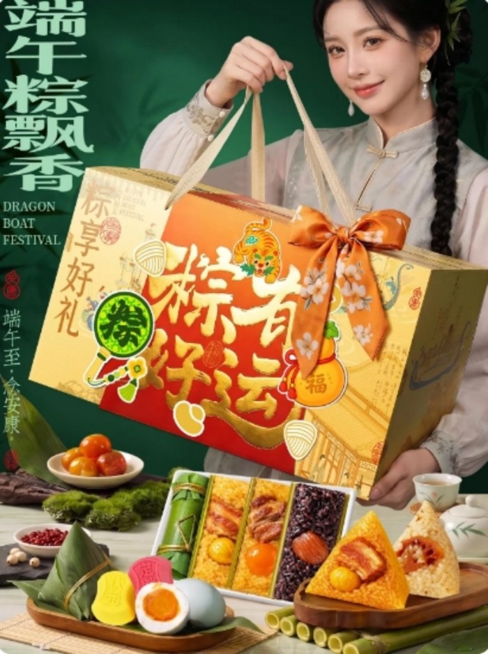Dragon Boat Festival zongzi