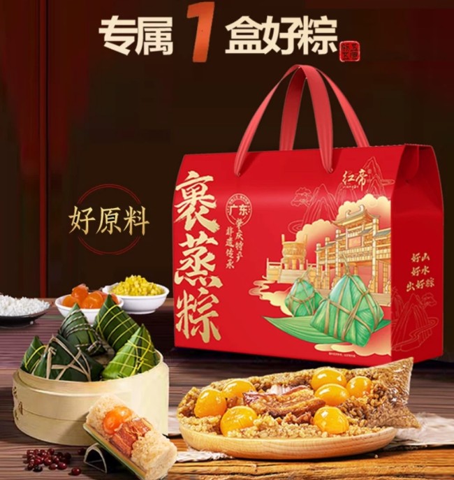 Dragon Boat Festival special zongzi gift