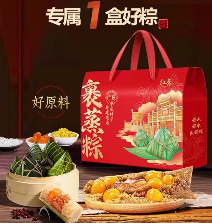 Dragon Boat Festival special zongzi gift