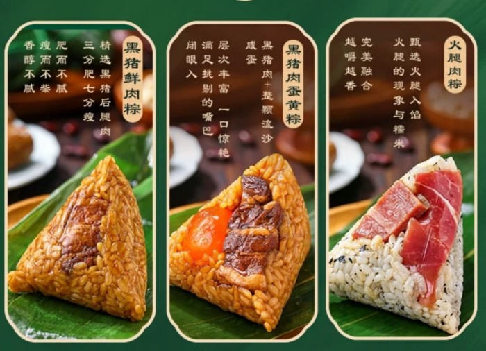 Dragon Boat Festival special gift zongzi