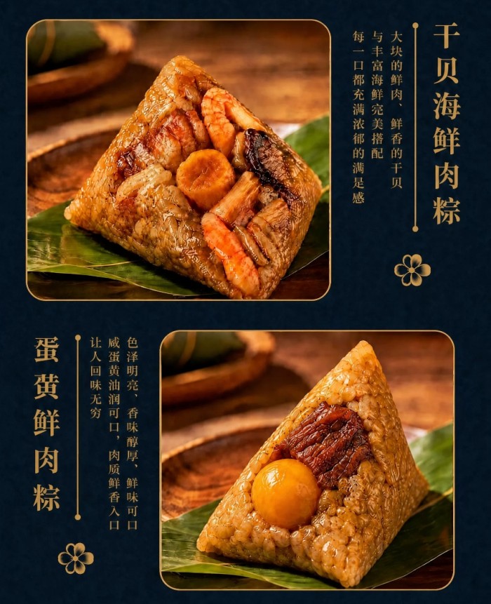 Dragon Boat Festival special gift zongzi