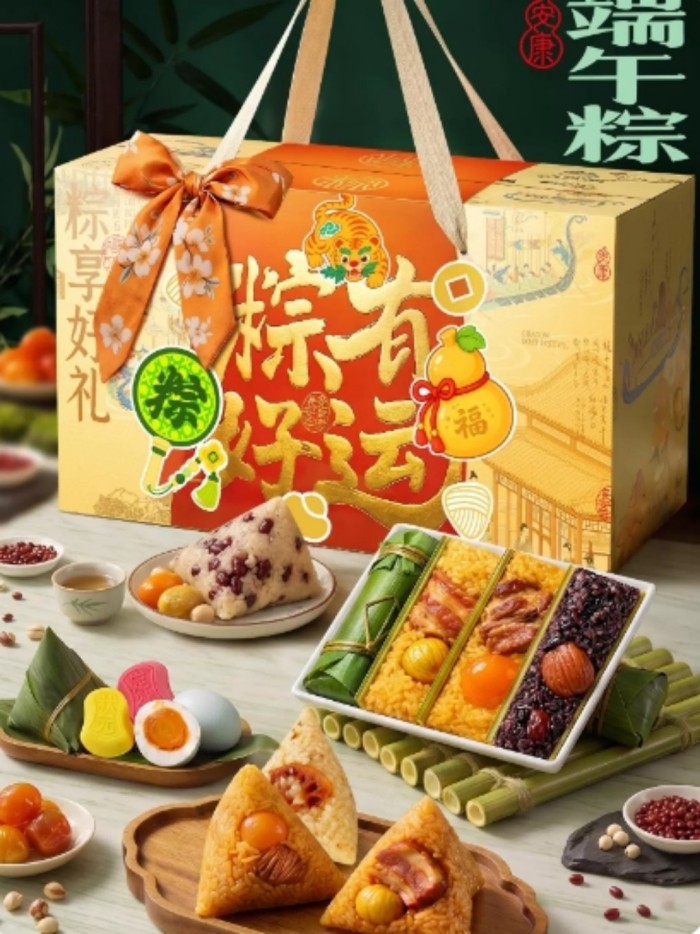 Dragon Boat Festival zongzi