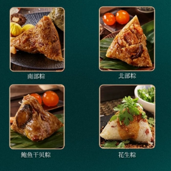 Dragon Boat Festival Festival Taiwan Style Zongzi