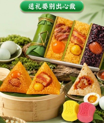 Dragon Boat Festival zongzi