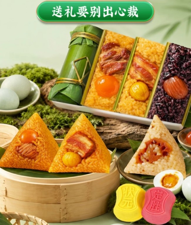 Dragon Boat Festival zongzi