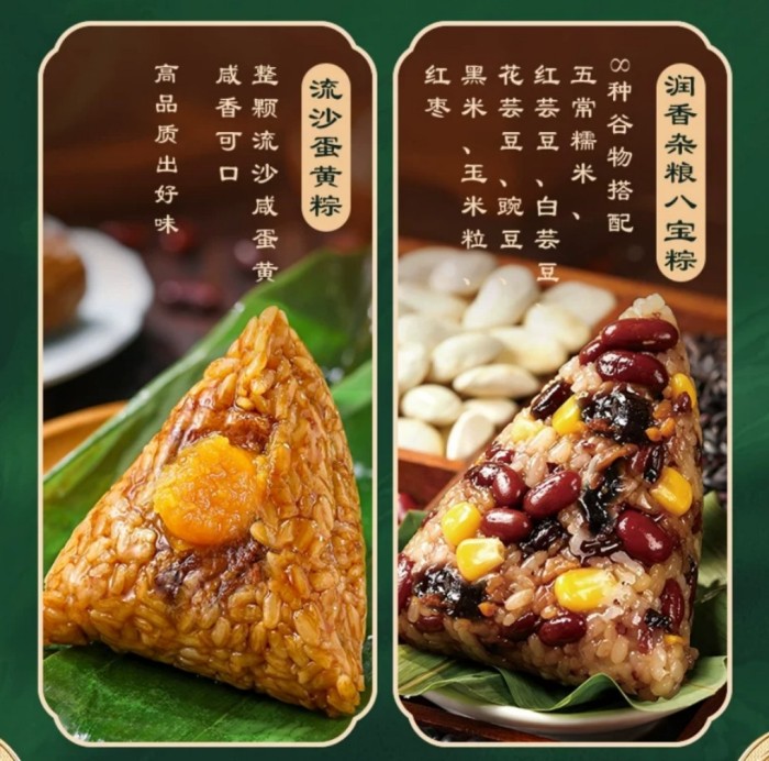 Dragon Boat Festival special gift zongzi