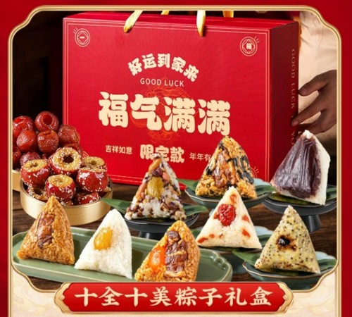 Dragon Boat Festival special gift zongzi